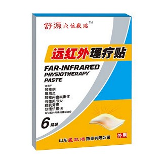 舒源穴位敷贴远红外理疗贴(盛凯源)