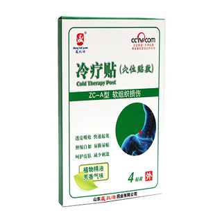 盛凯源冷疗贴zc-a型(软组织损伤)