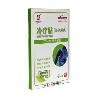 盛凯源冷疗贴zc-c型(肌肉酸痛)