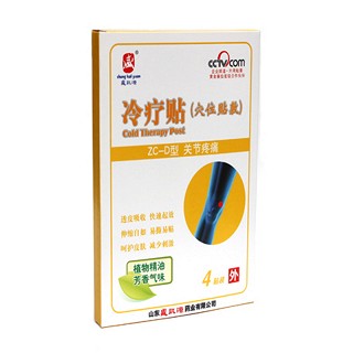 盛凯源冷疗贴zc-d型(关节疼痛)