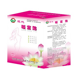 现代暖宫贴(现代)