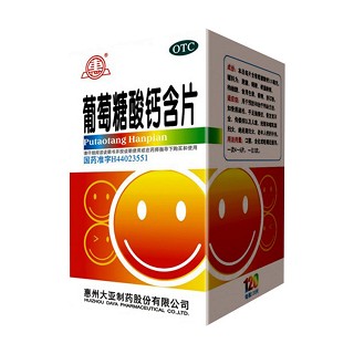 葡萄糖酸钙含片(惠)
