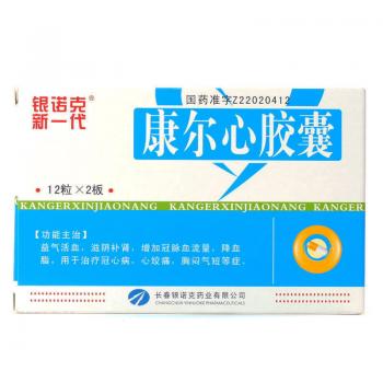 康尔心胶囊(银诺克新一代)