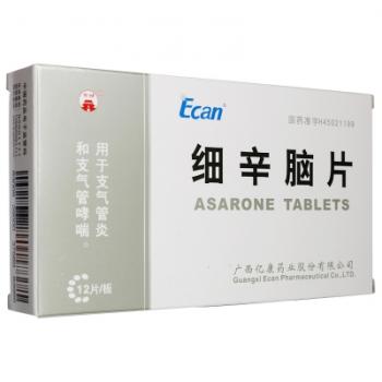 细辛脑片(龙城)