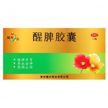 醒脾胶囊(健兴)