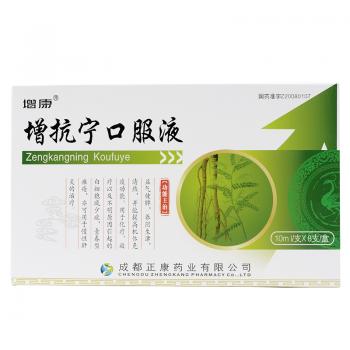 增抗宁口服液(增康)