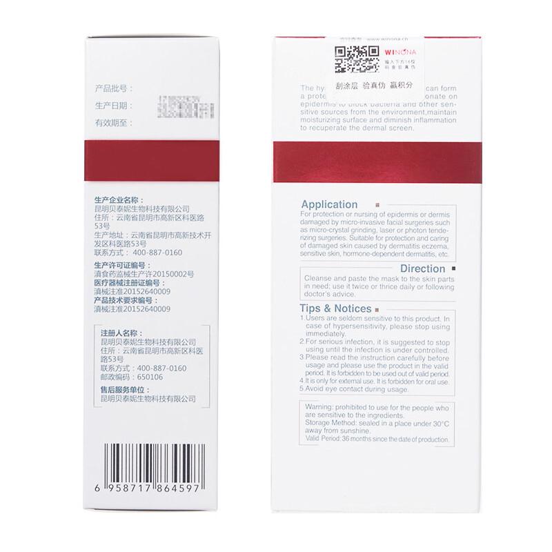 透明质酸修护生物膜价格