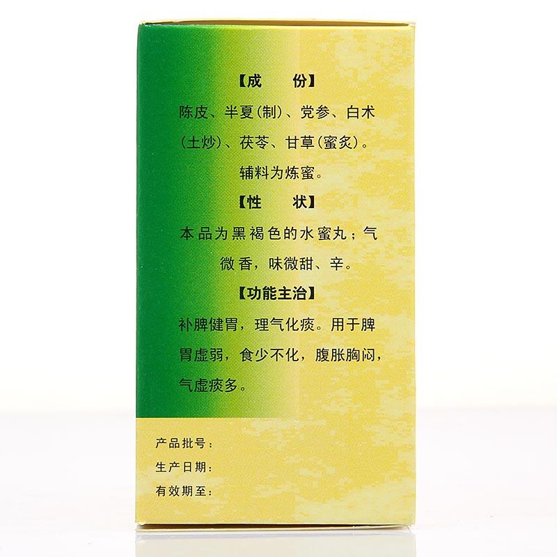 陈夏六君子丸价格