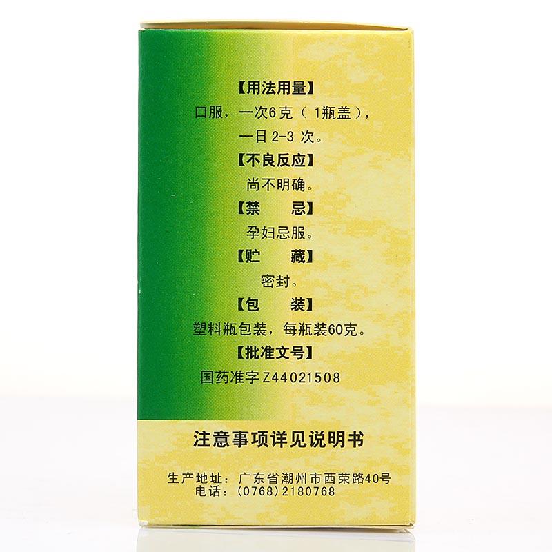 陈夏六君子丸(宏兴)