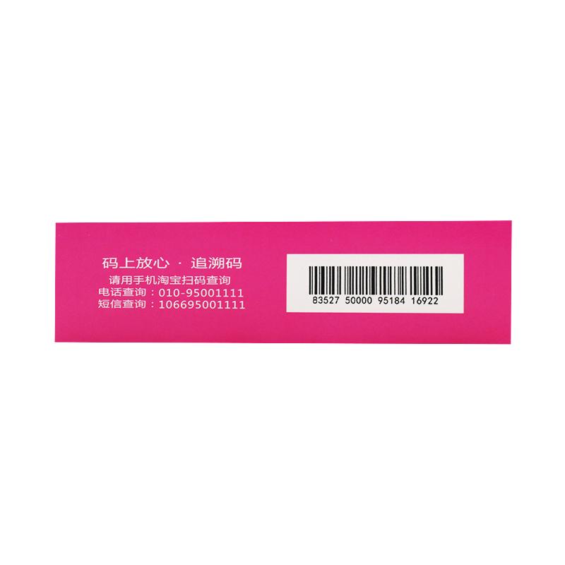 杏香兔耳风软胶囊(0.65g*36粒/盒)