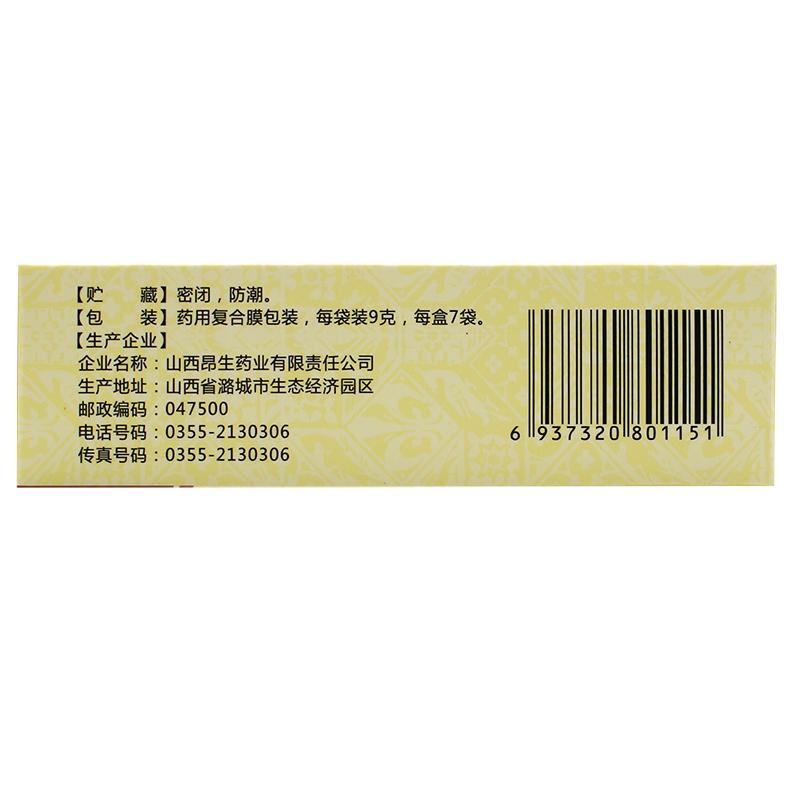 大风丸(9g*7袋)