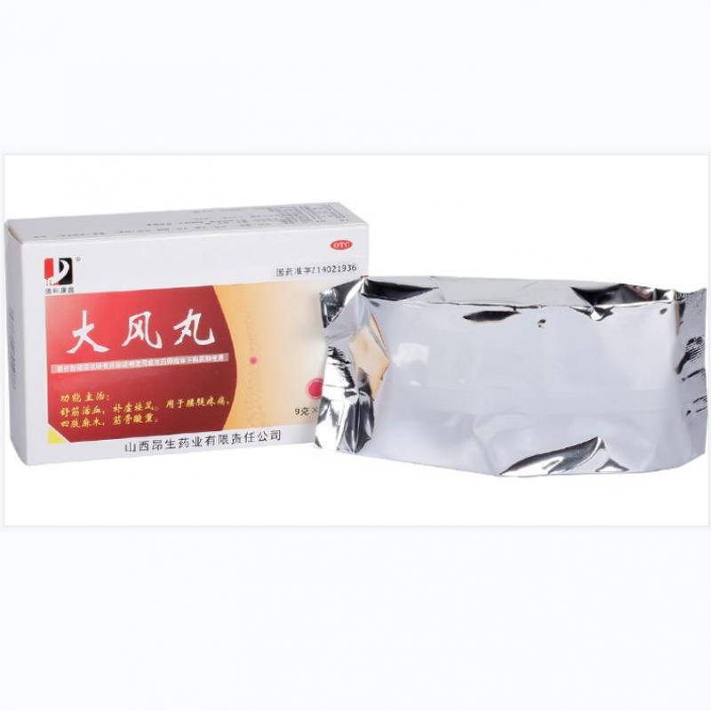大风丸价格