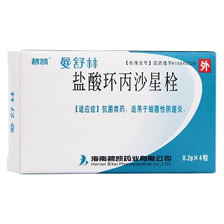 盐酸环丙沙星栓(0.2g*4枚/盒)