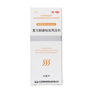 复方酮康唑发用洗剂价格