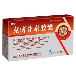 克痹骨泰胶囊(替克)
