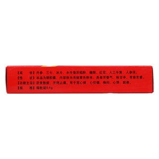 心可宁胶囊(0.4g*12s*3板)