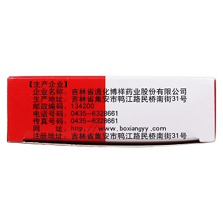 心可宁胶囊功效作用厂家