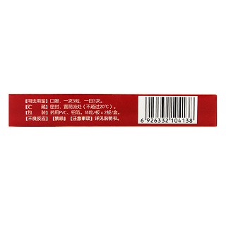 香砂养胃软胶囊(明复)