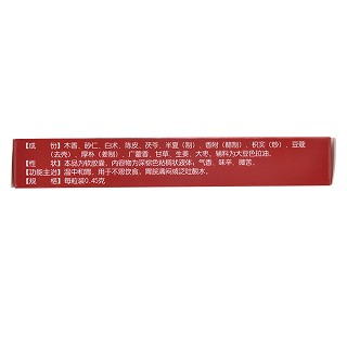 香砂养胃软胶囊(0.45g*18s*2板)