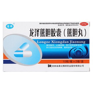 龙泽熊胆胶囊价格