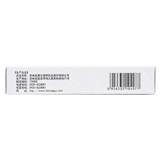 龙泽熊胆胶囊(0.25g*20粒/盒)