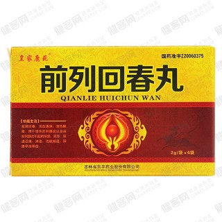 前列回春丸(2g*6袋)