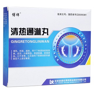 清热通淋丸(博祥)