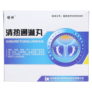 清热通淋丸价格