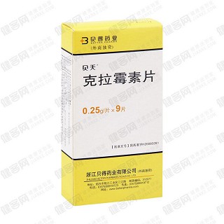 克拉霉素片(贝天)