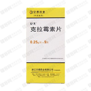 克拉霉素片(0.25g*9s)