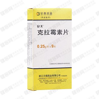 克拉霉素片功效作用厂家