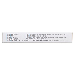 复方胃痛胶囊(0.28g*12s)