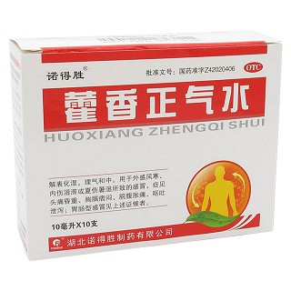 藿香正气水(诺得胜)