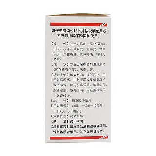 藿香正气水价格