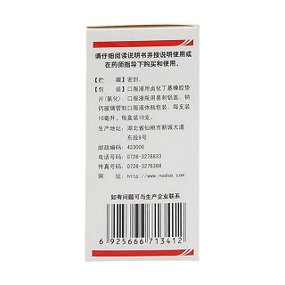 藿香正气水(诺得胜)