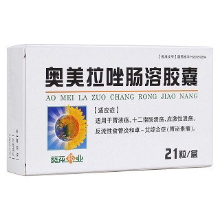 奥美拉唑肠溶胶囊(葵花)