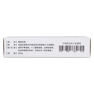 奥美拉唑肠溶胶囊(葵花)