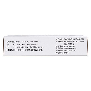 奥美拉唑肠溶胶囊(20mg*21粒/盒)