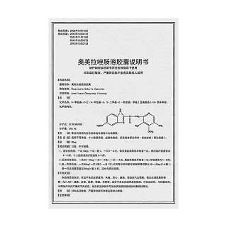 奥美拉唑肠溶胶囊功效作用厂家