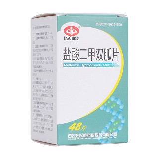 盐酸二甲双胍片(以岭)
