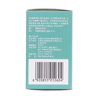 盐酸二甲双胍片(48片*1瓶/盒)