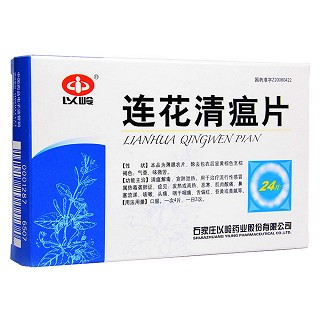 连花清瘟片(以岭)