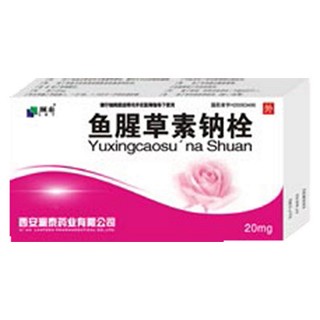 鱼腥草素钠栓(澜泰)