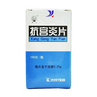 抗宫炎片(济民可信)