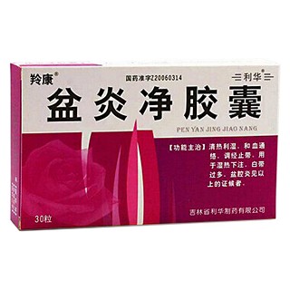 利华盆炎净胶囊(利华)