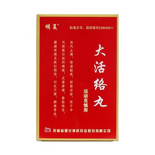 大活络丸价格