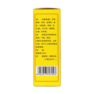 羚贝止咳糖浆(100ml)