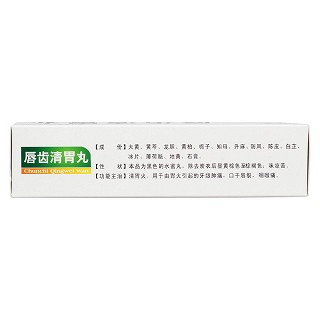 唇齿清胃丸(人民)