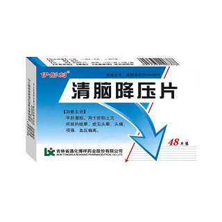 清脑降压片(伊彤刻)