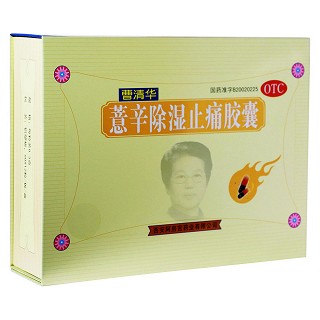 曹清华胶囊60板+骨保姆4件套价格